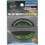 [HASEPRO] magical карбоновый крышка бензобака эмблема дизайн selection дизель Toyota * Subaru * Daihatsu * Suzuki * Lexus * Mitsubishi украшать 
