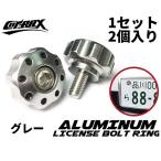 [YASMO] номер болт номерная табличка для M6 stain болт автомобиль анодированный алюминий украшать custom автомобиль мотоцикл универсальный 2 шт. комплект механизм ( серый )