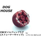 [DOGHOUSE]CNC масло сливная пробка красный Cygnus X BW's125 анодированный алюминий украшать охлаждающий custom украшать кондиционер 