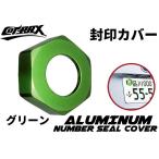 [COTRAX]. печать покрытие кольцо 3M двусторонний лента фиксация алюминиевый автомобиль . печать кольцо украшать custom детали установка простой легкий анодированный алюминий Hexagon ( зеленый )