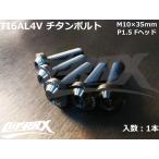 【COTRAX】ROYAL 64チタンボ