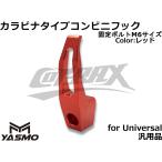 �yYASMO�z�A���~CNC�R���r�j�t�b�N ���b�h �ėp M6�{���g�� �o�C�N �X�N�[�^�[ �J�X�^�� �h���X�A�b�v ���� ���o�� �A���}�C�g ���������� ���ꂢ