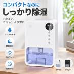 除湿器 小型 除湿機 1100ML タンク 強力 静音 コンパクト 満水自動停止 タイマー付き 7色ライト 衣類乾燥 省エネ カビ対策 寝室用 湿気対策 結露防止 梅雨対策