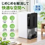 除湿機 ペルチェ式 コンパクト 小型 静音 省エネ 部屋干し カビ対策 湿気取り ワンタッチ 操作 お手入れ簡単 寝室 リビング 書斎 オフィス 梅雨対策