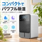 除湿機 小型 半導体式 除湿器 1500ML大容量 水タンク 静音設計 コンパクトモデル 7色ライト タイマー付き 自動霜取り 部屋干し 寝室 トイレ 湿気対策