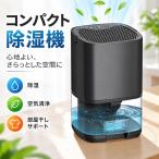 除湿機 小型 1000ml 透明タンク 除湿器 ワンタッチ操作 乾燥機 自動停止機能付き 七色LEDライト リビング 湿気対策 室内干し オフィス 寝室 梅雨対策 カビ対策