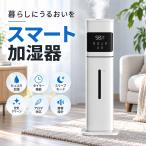 加湿器 超音波式 8L大容量 上から給水 3段階調節 リモコン付 タイマー機能 uv除菌 AI恒湿 48H連続運転 静音 焚き防止 乾燥対策 寝室 オフィス 床置き 省エネ