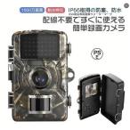防犯カメラ トレイルカメラ 屋外 ワイヤレス 電池式 1600万画素 モニター付き 工事不要 電源不要 小型 屋外カメラ 家庭用 監視 暗視 防水防塵 人感センサー