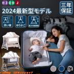 ショッピングベビーベッド 2024最新モデル 添い寝 ベビーベッド ミニ 持ち運び 折りたたみ