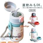 ストロー 直飲み 2way 水筒 キッズ ステンレス 子供 保温保冷 魔法瓶 ストローマグ 持ち手付き 360ml 子供用水筒 ワンタッチ 肩紐