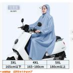 レインコート 自転車 レディース ロング ハイネック ポンチョ ツバ付き フード付き 夜用 雨合羽 カッパ バイク 防水 雨具 軽量 梅雨対策 おしゃれ 通勤 通学