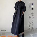 ショッピングレディ 夏 ワンピース ロングワンピース 夏 レディース 春 秋 マキシ フレアワンピース レディース チュニック Uネック 5分丈袖 Aライン