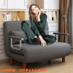 ショッピングソファーベッド ソファーベッド 一人用 折りたたみベッド シングル ソファー 折りたたみ セミダブル 3way コンパクト ソファー 1人掛け 2人掛け リクライニング ソファベッド