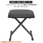 キーボードチェア 折りたたみ 高さ