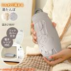 湯たんぽ シリコン レンジ ゆたんぽ 湯タンポ 氷嚢 スポーツ 氷のう アイシング 携帯氷嚢 アイスバッグ 熱中症対策グッズ 暑さ対策グッズ 保冷剤 ミニ