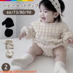 ベビー服 セットアップ ベビー 2点セット 上下セット ポップコーン ベビーセットアップ 赤ちゃん キッズ 新生児 子供服 66 73 80 90