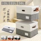 収納ボックス ふた付き 折りたたみ 