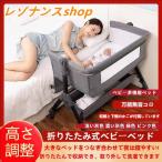 ベビーベッド 多機能添い寝 ベビーサークル 持ち運び 折りたたみ 新生児 0?2歳 ゆりかご 蚊帳付き マットレス 出産祝い 赤ちゃん ベビー用寝具 取り外