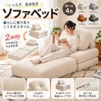 �\�t�@ �\�t�@�[ �\�t�@�[�x�b�h ���֎q 2/3/4way ������ �}�b�g���X  �\�t�@�}�b�g���X �\�t�@�}�b�g �܂肽���� 1�l�|���\�t�@ �N�b�V�����t�� 1�l�p�\�t�@