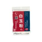 前原製粉 国内産もち米100％白玉粉 65g