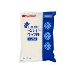 イースト不要!ベルギーワッフルミックス 1kg