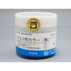 [ рефрижератор рейс ] Daiwa .. шоко для цвет ( синий )50g