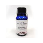 cotta バニラオイル 30ml