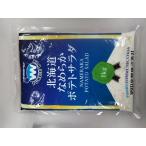 < рефрижератор >TW печать Hokkaido Tokachi производство картофель салат 1kg( сетка модель )