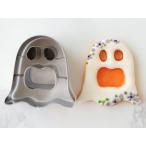 cotta ハロウィンクッキー型 おばけスクリーム