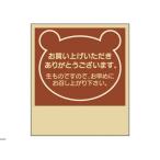 【少量販売】シール 
