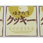【少量販売】シール 19