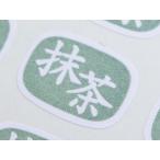 【少量販売】シール 29