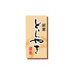 【少量販売】シール 