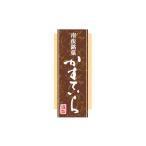 【少量販売】シール 
