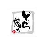 【少量販売】和シール