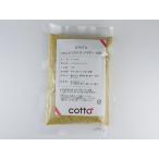 [ кошка pohs соответствует бесплатная доставка ]cotta фисташка пудра 100g