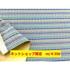 ショッピング均一セール ３９セール！３９０円均一！和柄ちりめん　ボンディング加工生地　チェック