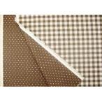 生地 コットンリネン チェックと水玉柄 綿麻 布 リバーシブル こげ茶 ドット 110cm幅 商用利用可  メール便2mまで 爆買