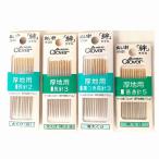 ぬい針 クロバー 絆 きずな 厚地用 手縫い針 大くけ 中くけ 溝大くけ 12本入り CLOVER メール便可