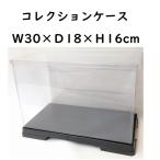 コレクションケース 在庫限り 幅30cm 手芸ケース プラケース W30cm×D18cm×H16cm ハリケーン 折りたたみ式 メール便不可