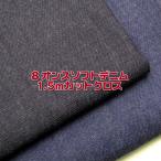 8 унция soft Denim 1.5m cut Cross ( единица измерения 1 листов )