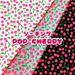 シーチング POP CHERRY（単位50cm）