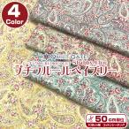 QUILT GATEsi- подбородок gRURU BOUQUET Shabby Chic маленький f правило peiz Lee ( единица измерения 50cm)