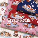 ショッピングシーチング シーチング　柴犬ぽかぽか温泉（単位50cm）