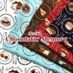 オックス　Chocolatic Memory（単位50cm）