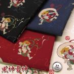 シーチング　風神雷神（単位50cm）