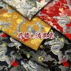 シーチング金彩プリント 昇龍と渦巻雲（単位50cm）