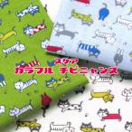 si- подбородок g красочный chibinyanz( единица измерения 50cm)