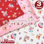 si- подбородок ghappy message 30's 3 точка & животное z( единица измерения 50cm)