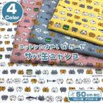  хлопок ....W марля скумбиря жестяная банка nyanko( единица измерения 50cm)